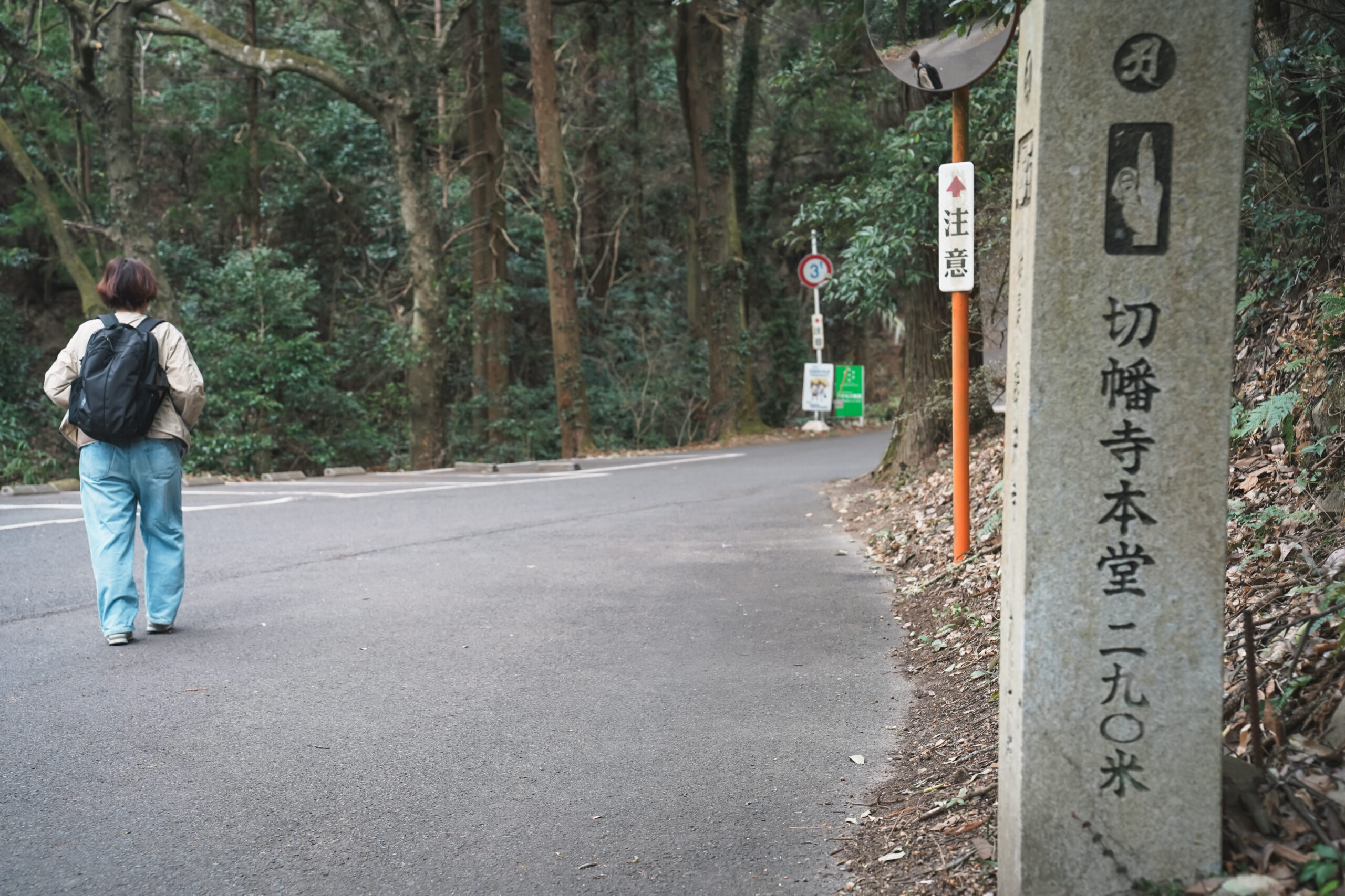 奥之院八祖大師 (切幡寺奥の院)をたずねて