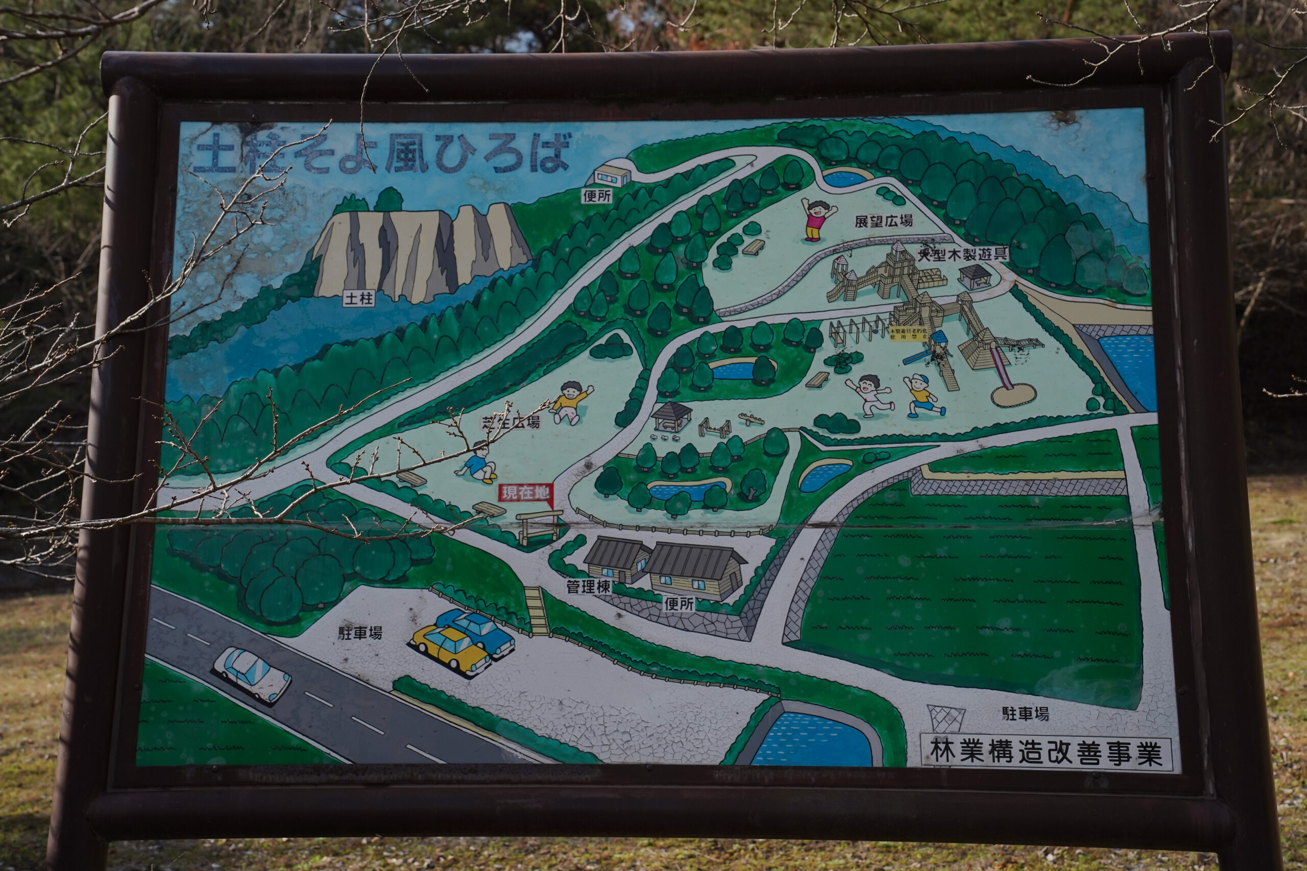 土柱そよ風ひろば | 阿波市の公園ガイド（3）